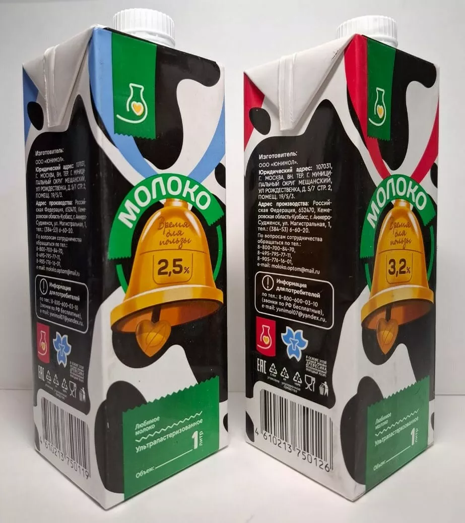 фотография продукта Молоко для государ закупок бюджет 