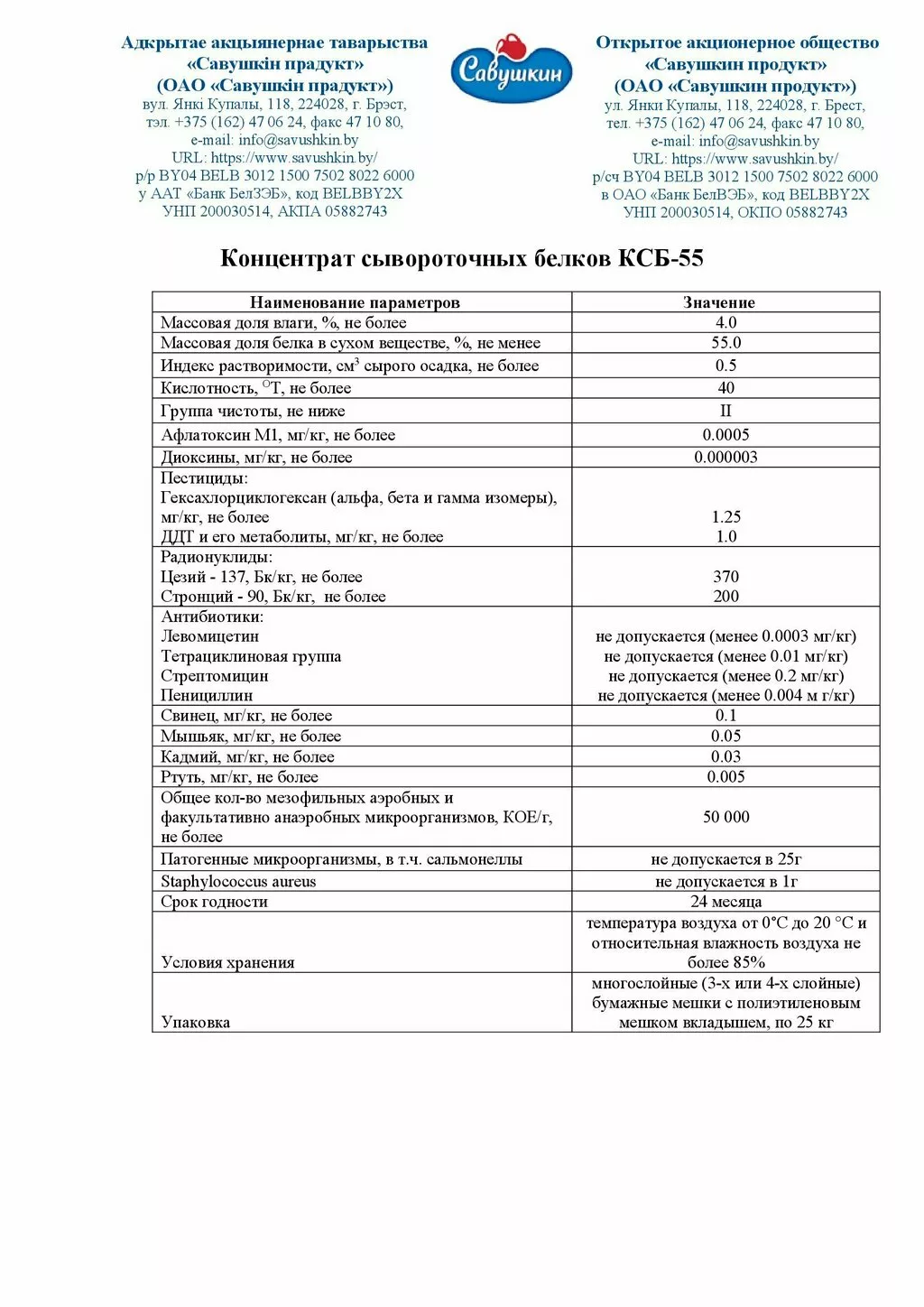 Фотография продукта Концентрат сывороточного белка 55% 