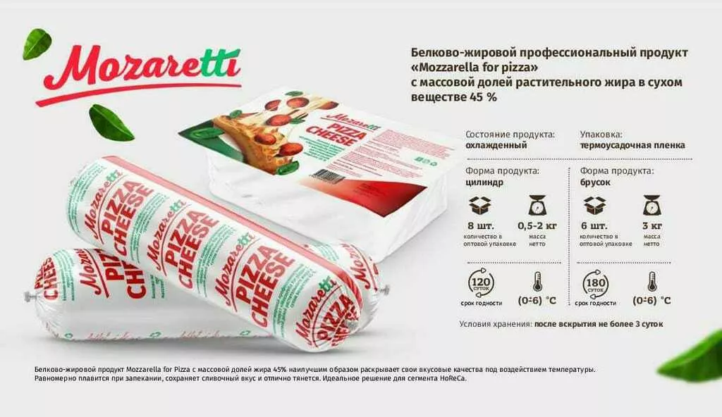 фотография продукта Моцаррела (производители)