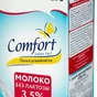 молоко безлактозное пармалат в Москве 2