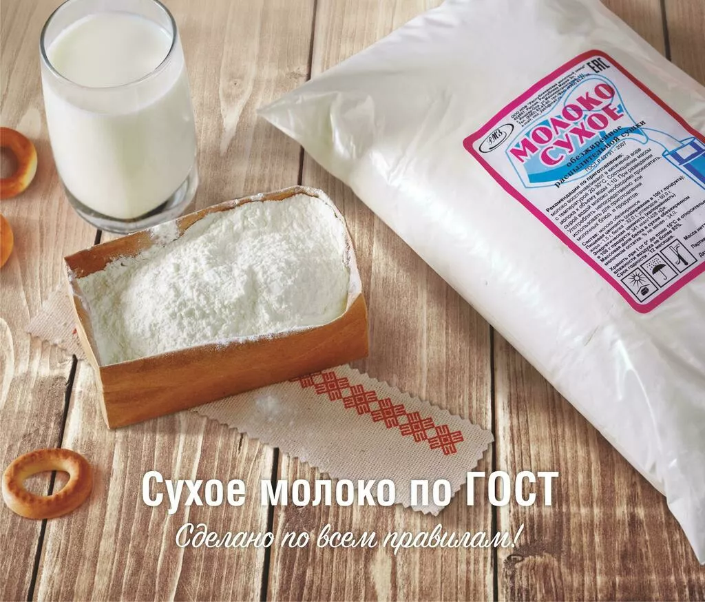 фотография продукта Сухое обезжиренное молоко