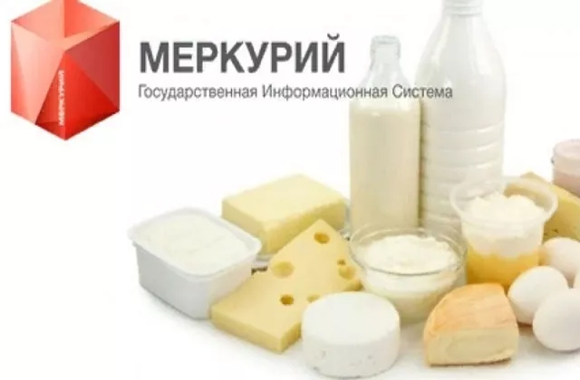 фотография продукта Меркурий всд, декларации,  ассортимент 