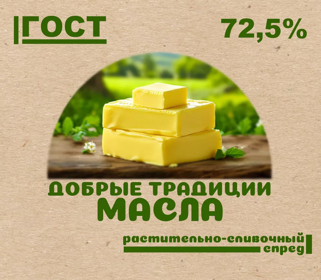 фотография продукта Растительно-сливочный спред