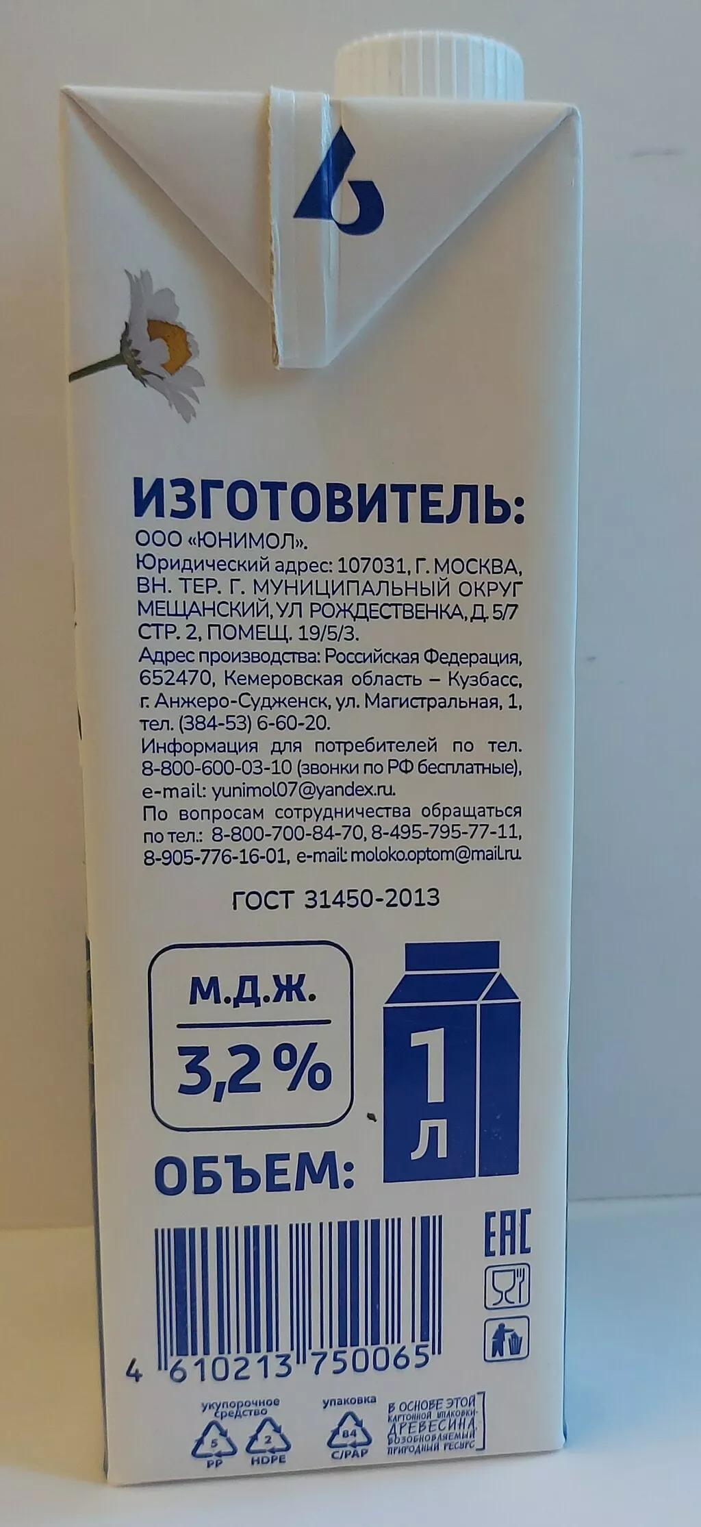 молоко с крышкой литр едаков в Анжеро-Судженске 2