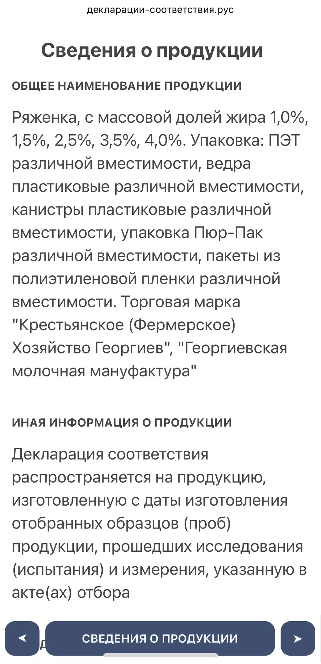 ряженка с собственной фермы. в Санкт-Петербурге 3