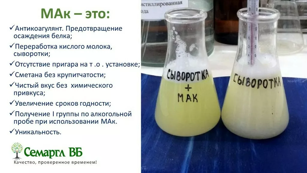 Фотография продукта Повышение термостойкости молока