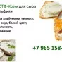 соли-плавители  для плавленого сыра в Москве и Московской области 2