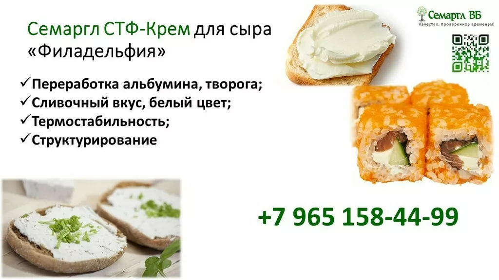 Фотография продукта Сливочный сыр на основе творога