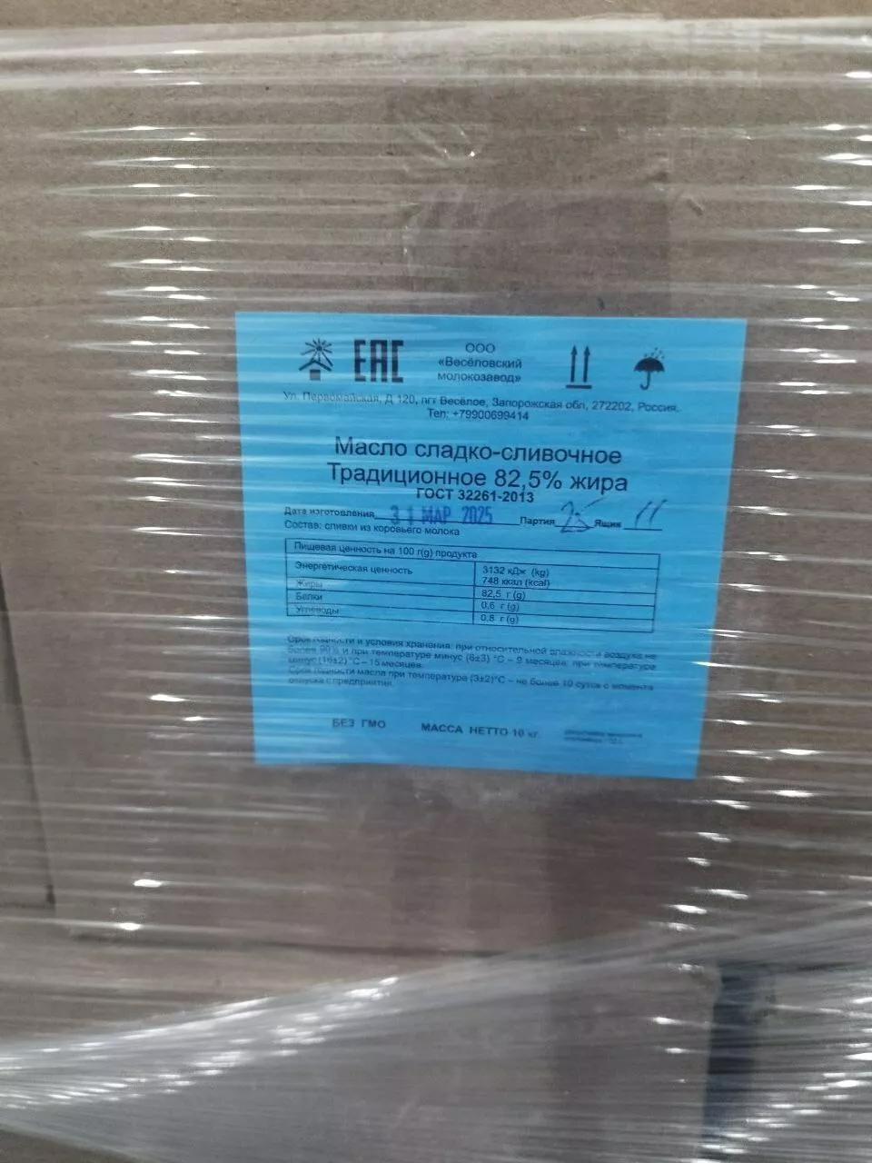 масло сливочное 82,5 в Запорожье и Запорожской области 4