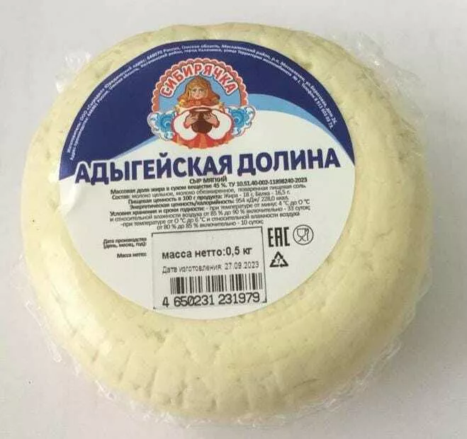Фотография продукта Сыр адыгейский