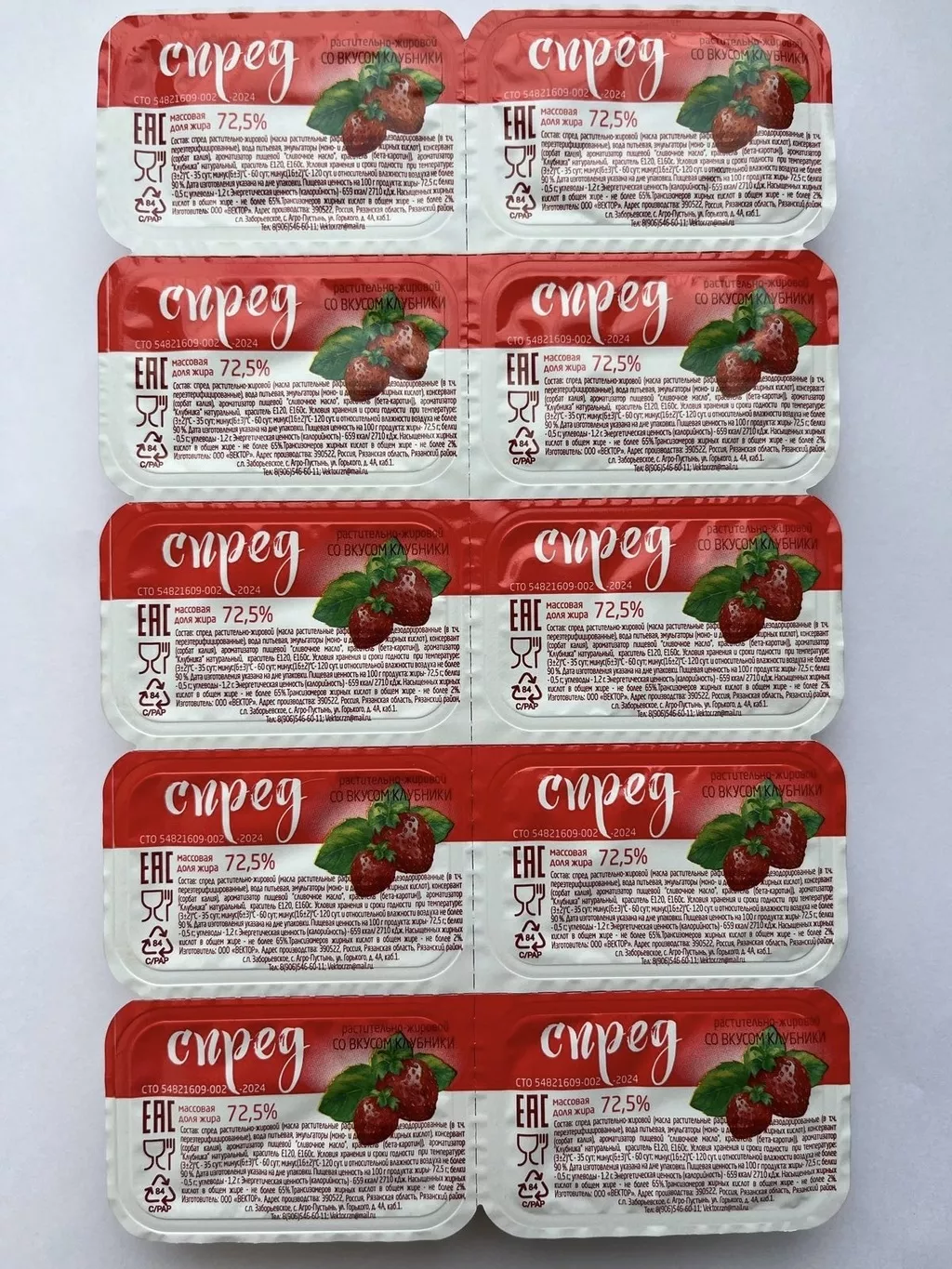 Фотография продукта  спред