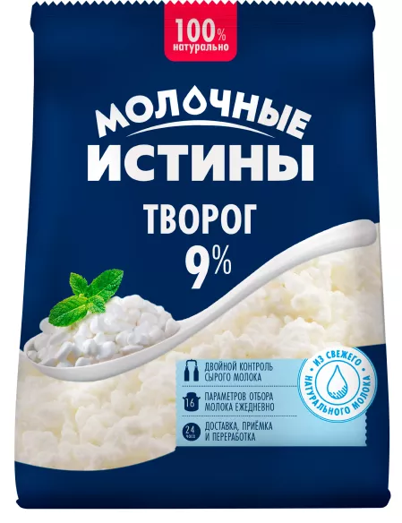 творог 9%, стабило бэг, оптом в Камышине 2