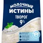 творог 9%, стабило бэг, оптом в Камышине 2