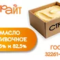 масло сладкосливочное 72,5% и 82,5% в Москве