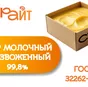 обезвоженный молочный жир 99,8% в Москве