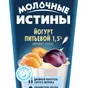 йогурт питьевой «молочные истины» в Камышине 3