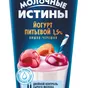 йогурт питьевой «молочные истины» в Камышине 2