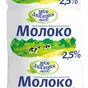 молоко ультрапастеризованное, 2,5% (опт) в Камышине