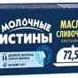 масло сливочное 72,5% и 82,...гр) в Камышине