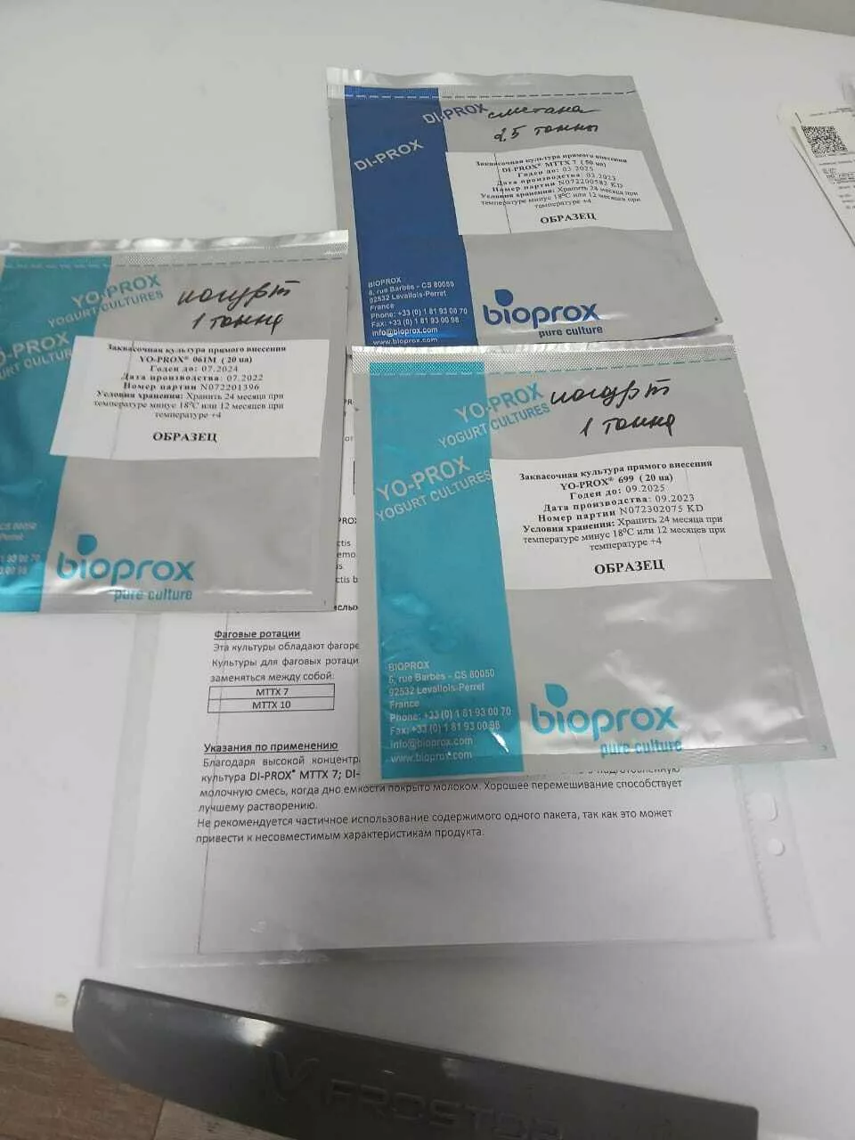 заквасочные культуры/закваски bioprox в Ижевске 2