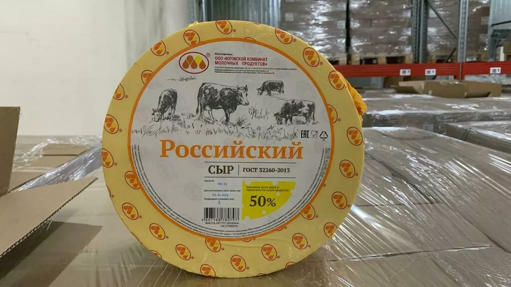 сыры ГОСТ ту, сырный продукт в Москве 2