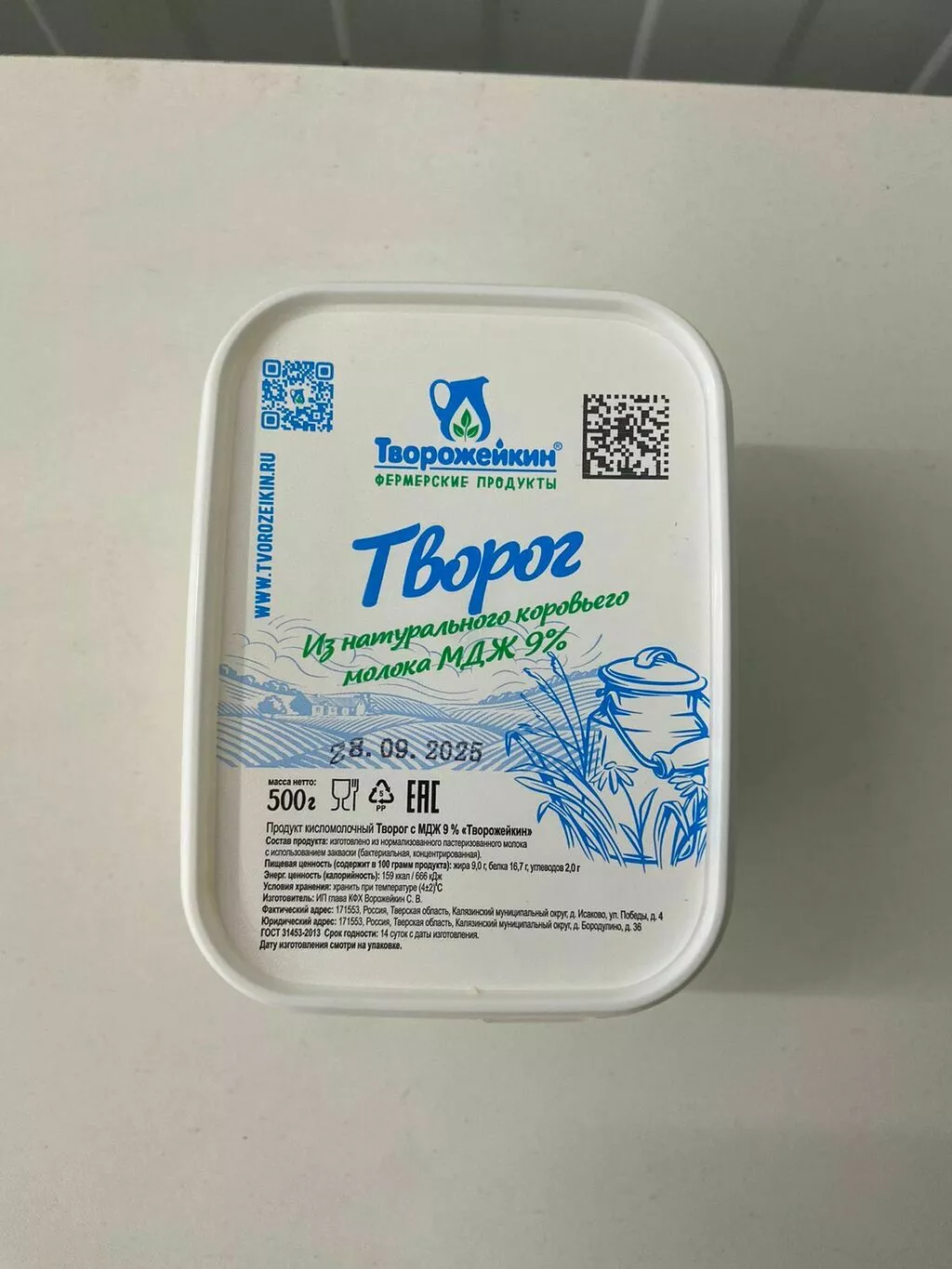 творог 9% из молока от собственных ферм  в Твери и Тверской области 3