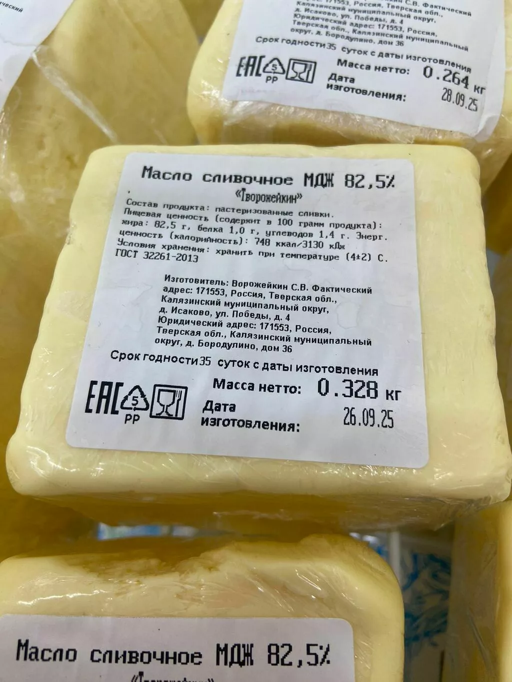 Фотография продукта Масло 82.5%