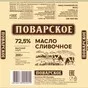 масло ГОСТ высший сорт в Москве