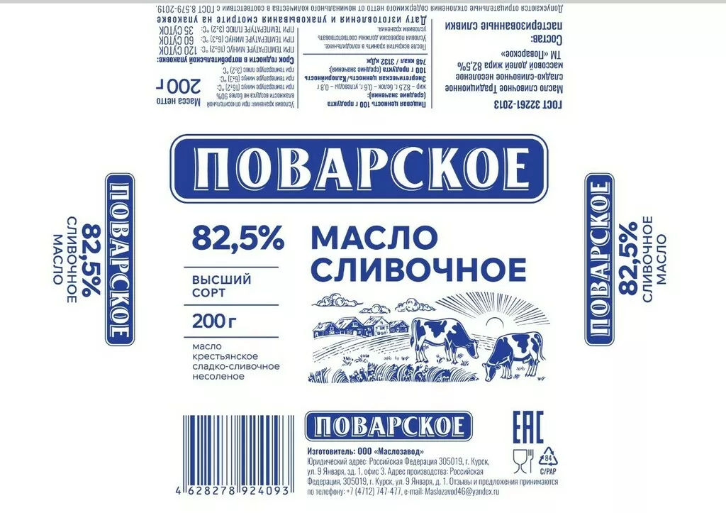 масло ГОСТ высший сорт в Москве 2