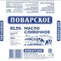 масло ГОСТ высший сорт в Москве 2