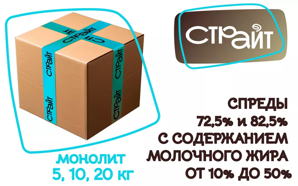 фотография продукта Спреды 72,5% и 82,5%  мдмж от 10% до 50%