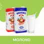молоко ультра пастеризованное 2,5%, 3,2% в Москве 3