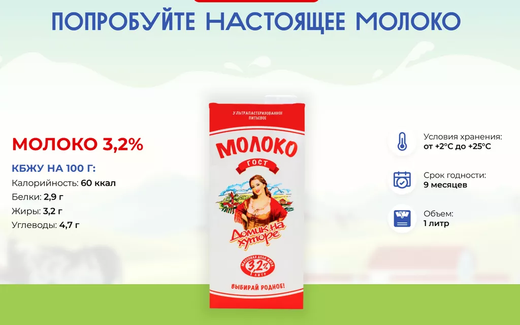 молоко ультра пастеризованное 2,5%, 3,2% в Москве 2