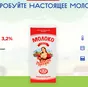 молоко ультра пастеризованное 2,5%, 3,2% в Москве 2