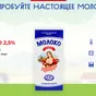 молоко ультра пастеризованное 2,5%, 3,2% в Москве