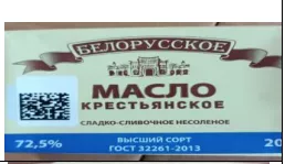 фотография продукта Масло сливочное 72,...