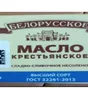масло сливочное 72,... в Челябинске и Челябинской области