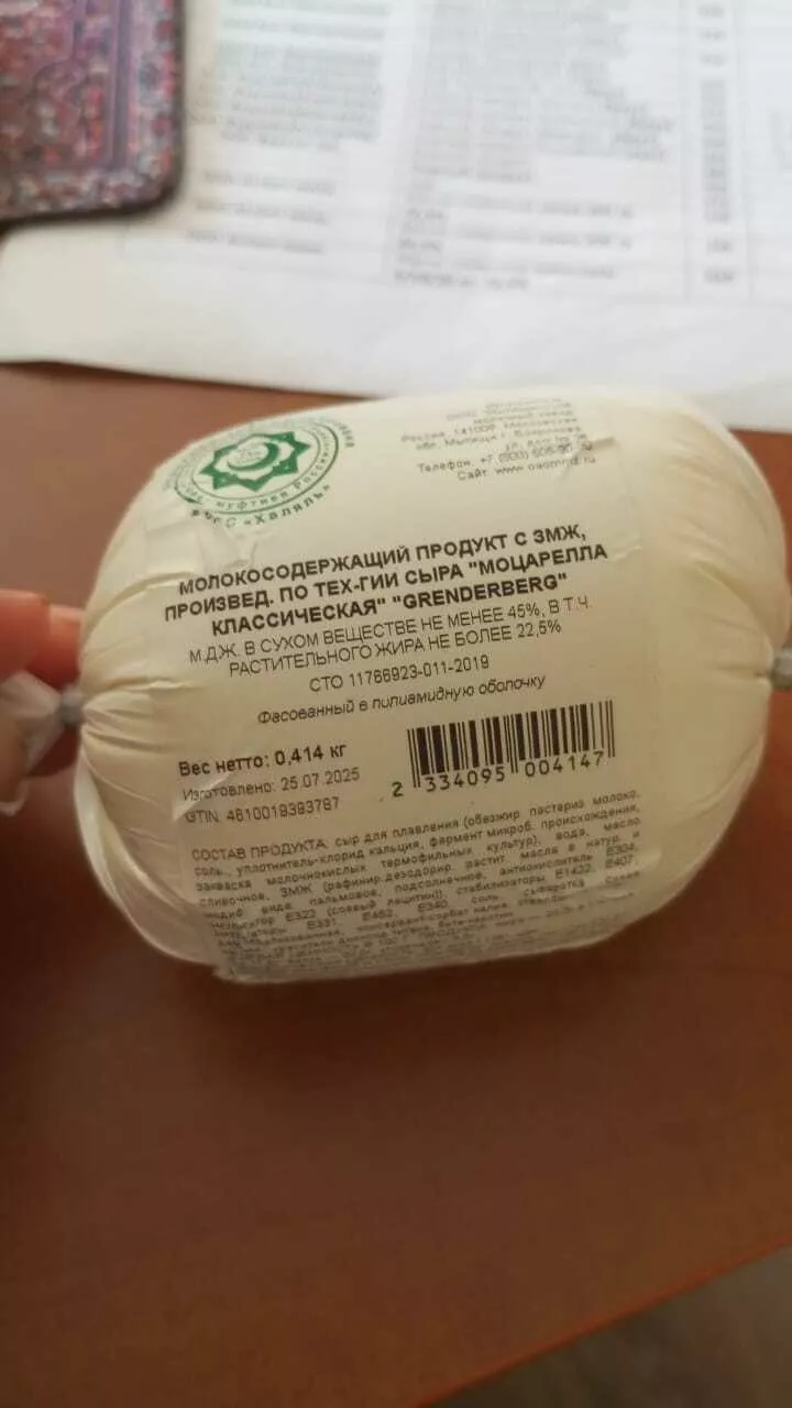 моцарелла москва в Москве 2