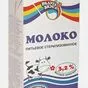 молоко тм радуга вкуса в Москве