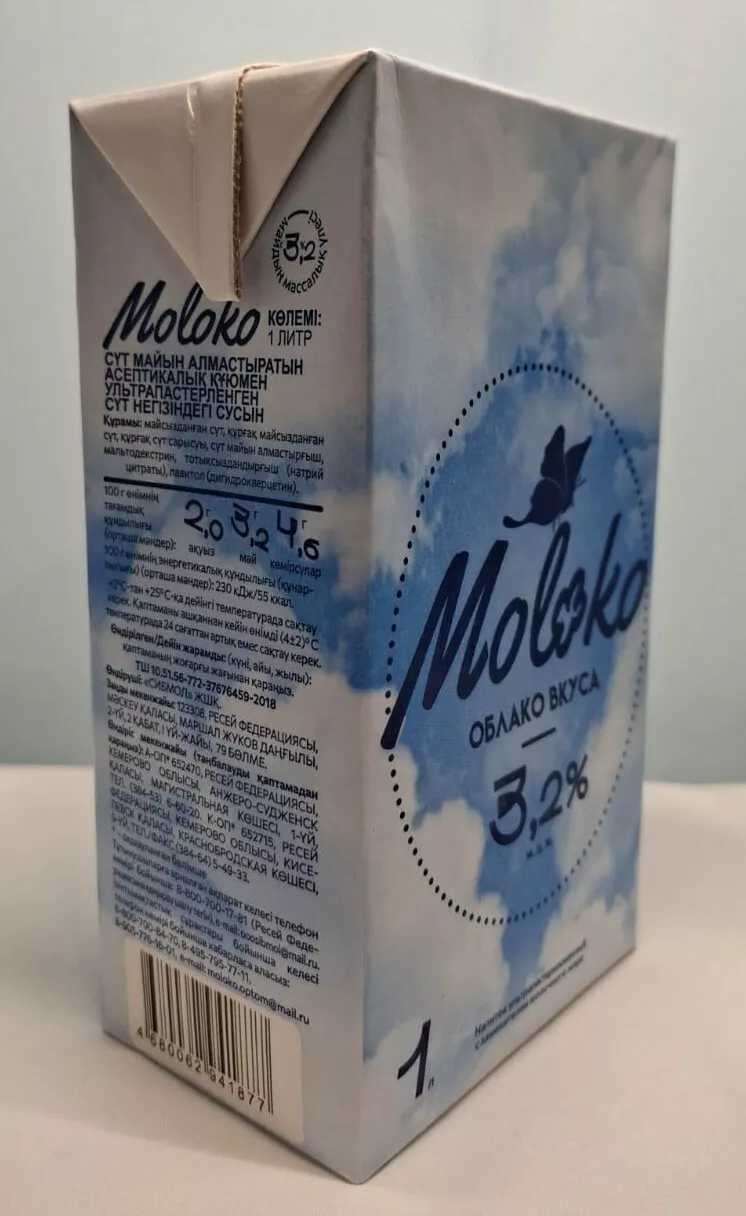 фотография продукта Напиток молочный 