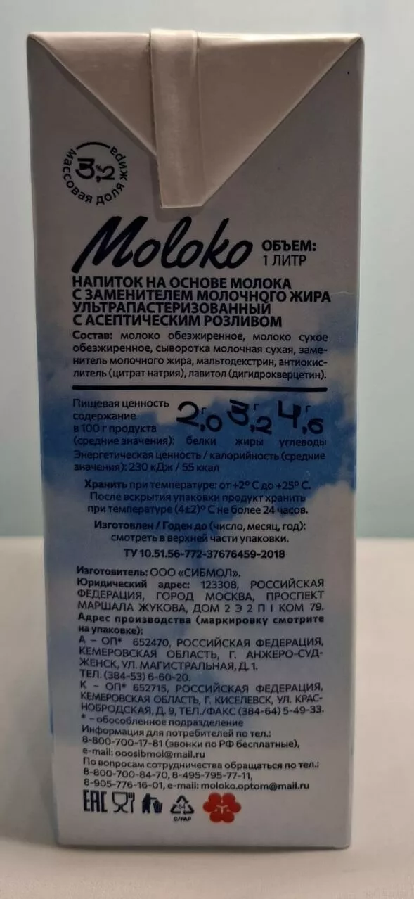 напиток молочный  в Москве 4