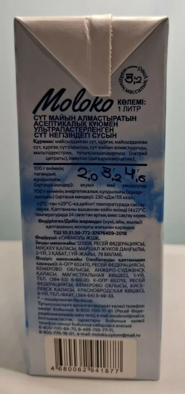 напиток молочный  в Москве 2