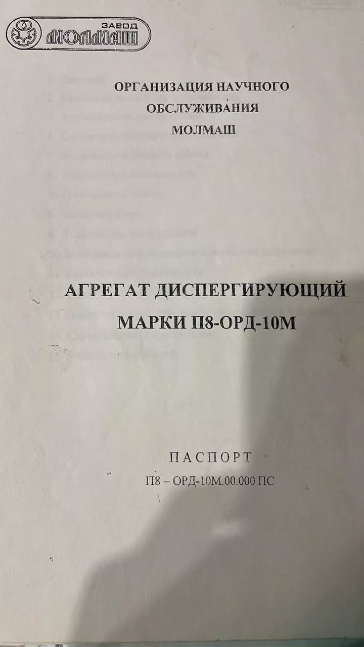 оборудование молочное б/у в Владимире и Владимирской области 5