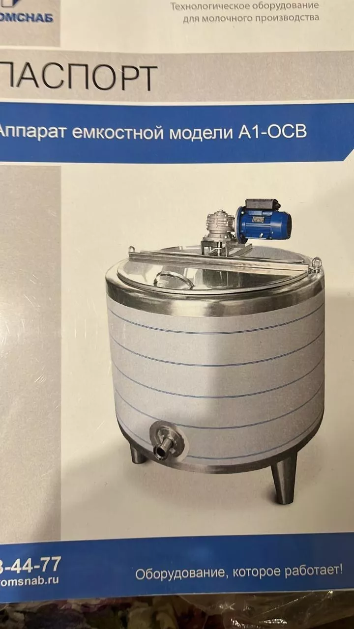 Фотография продукта Оборудование молочное б/у