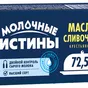 масло сливочное крестьянское 72,5% в Камышине