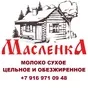 сухое молоко цельное ГОСТ в Москве
