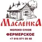 молоко сухое фермерское  в Москве