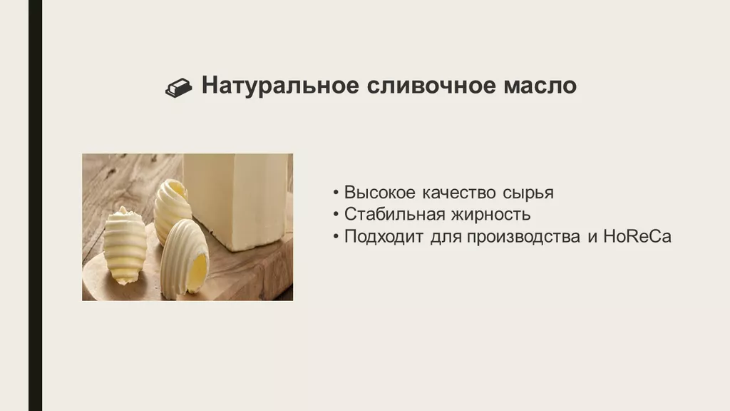 Фотография продукта  спред оптом недорого