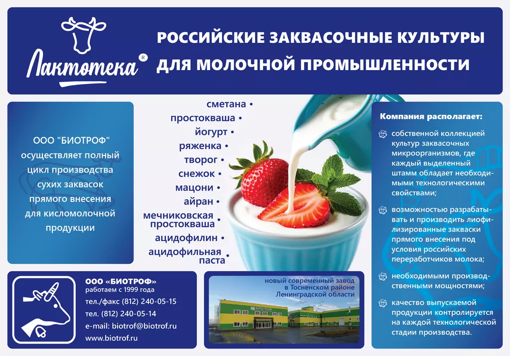 Фотография продукта Заквасочные культуры. сухие закваски.