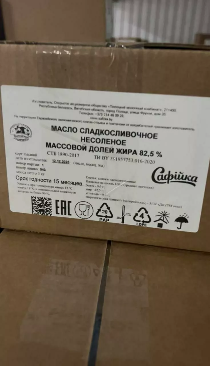 фотография продукта Масло сливочное 82,5% беларусь